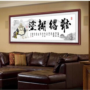 难得糊涂办公室书房茶台室沙发背景装饰字画中式挂字画牌匾可定制