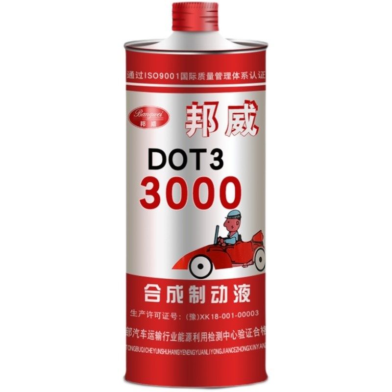 摩托车刹车油踏板电动车冬季碟刹油制动液全合成上泵通用防冻,电动车/配件/交通工具,电动车刹车装置,淘宝优惠券,粉丝福利购,淘宝优惠卷