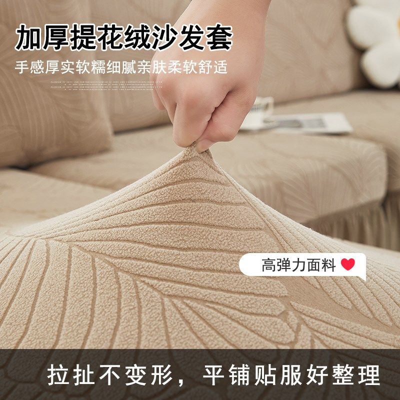 秋冬加厚三座一贵妃沙发套罩四季通用全包型带裙边防猫抓保护盖布