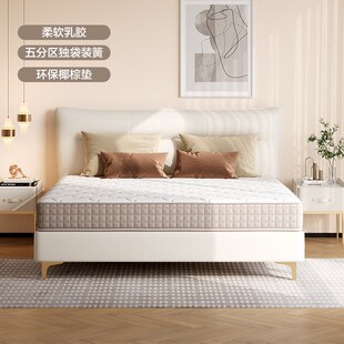 掌上明珠家居简约环保乳胶独立弹簧椰棕床垫软垫子1米8椰棕垫
