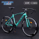 永久公路自行车男式 成人单车 弯把竞速级赛车超快超轻平把变速女款