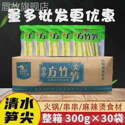 重庆新鲜清水笋尖南川方竹笋30袋整箱开店用火锅笋片串串食材菜品