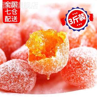 正宗冰糖金桔天山雪桔特级金橘新疆官方旗舰店化痰止咳甘草金桔干