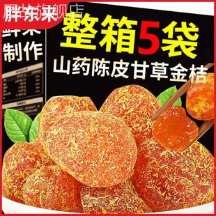 胖東来超市山药陈皮甘草金桔正宗官方旗舰店广西特产果干无添加
