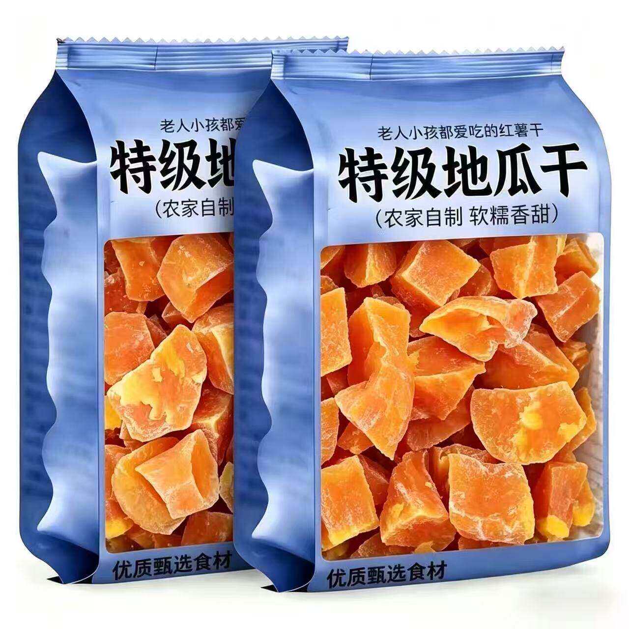 正宗龙岩连城地瓜块角红心红薯 干广东龙岩特产农家自制新鲜番