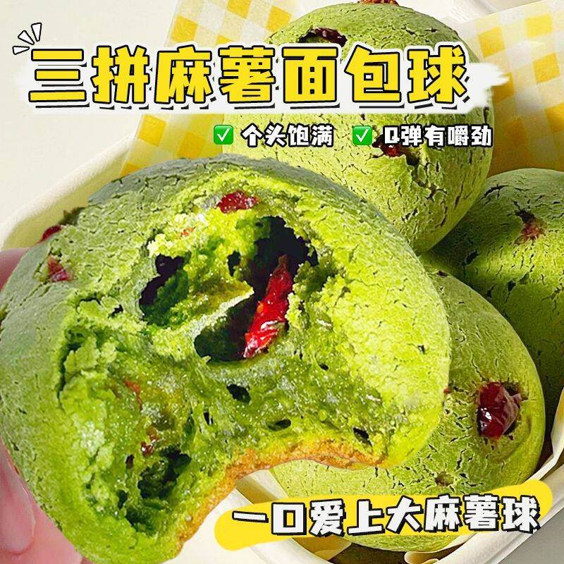 【新鲜日期】大个麻薯面包球商超同款早餐休闲解馋小零食蛋糕整箱图片