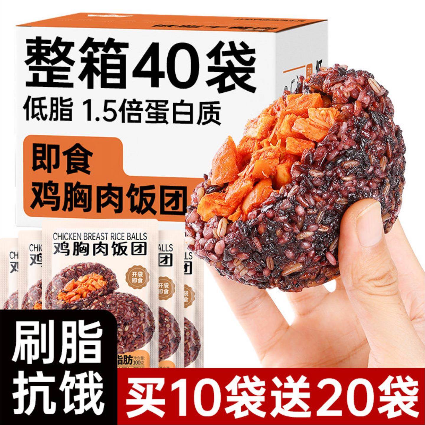 免煮七色糙米饭团开袋即食早餐杂粮轻食减低脂肥餐代餐饱腹主食品