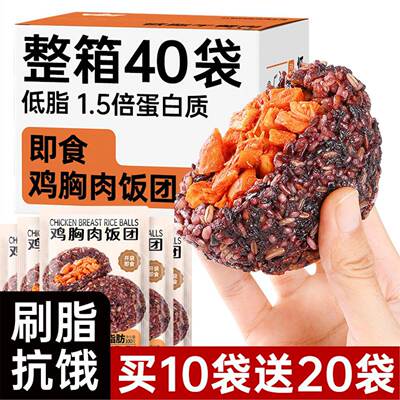 免煮七色糙米饭团开袋即食早餐杂粮轻食减低脂肥餐代餐饱腹主食品