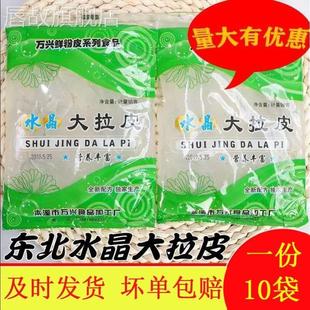 东北大拉皮凉拌粉皮凉皮凉拌粉鲜湿即食水晶土豆粉正宗商用旗舰店
