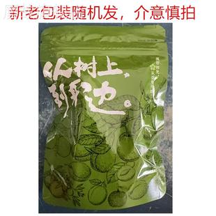 从树上到身边甘草金桔干爽口金桔干办公室解馋小零食蜜饯果干食品