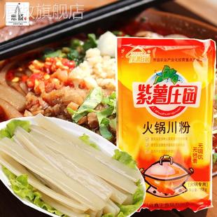 紫薯庄园火锅川粉168g四川特产纯红薯宽粉条凉拌火锅买 旗舰店 包邮