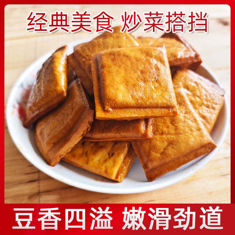 正宗五香豆千手工香干子豆腐之乡豆制品卤水五香豆干餐饮商用食材