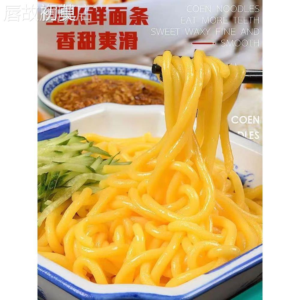 玉米面土豆粉条装袋装酸辣砂锅火锅食材配菜方便速食粉丝米线拌面