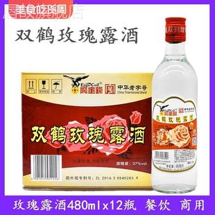 烧腊 广东鹰金钱牌双鹤玫瑰露酒商用料酒官方旗舰店家用腌制正品