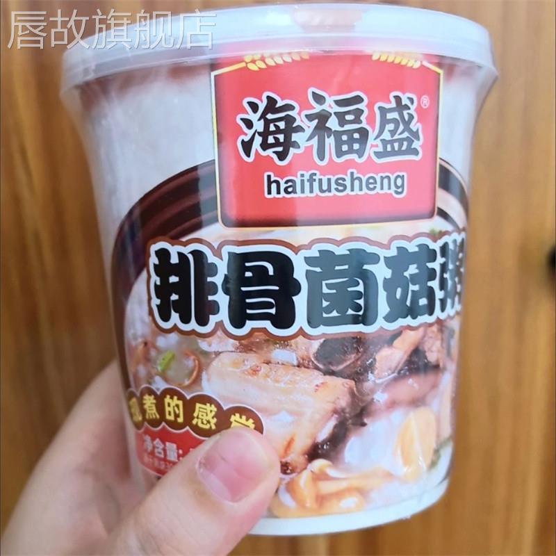 速食粥桶装免煮冲泡冻干粥早餐代餐粥营养八宝粥整箱价