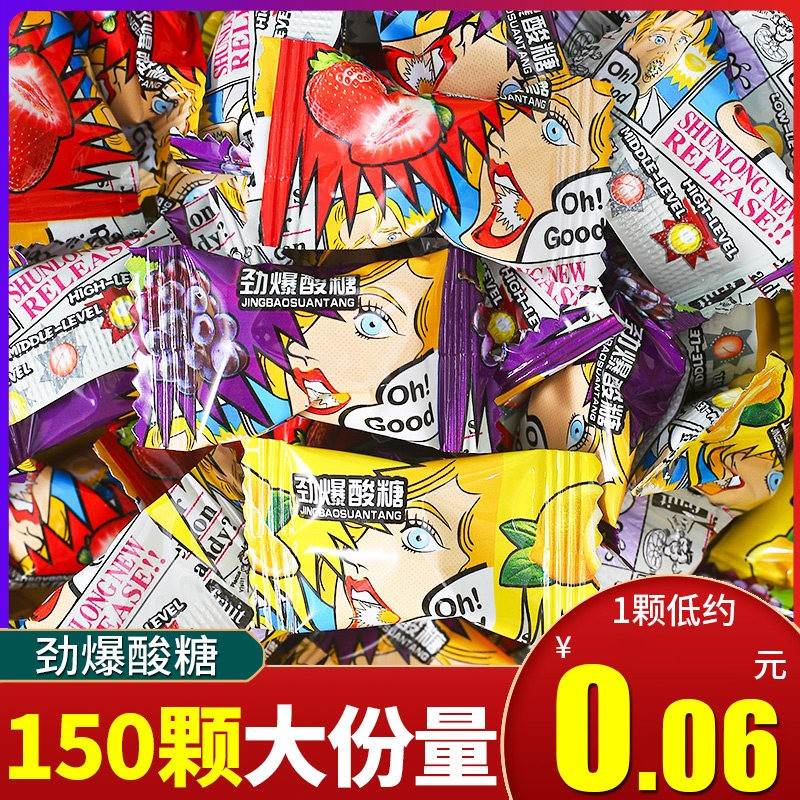 超级酸的糖变态爆酸糖果超酸糖果学生上班开车犯困水果味硬糖零食