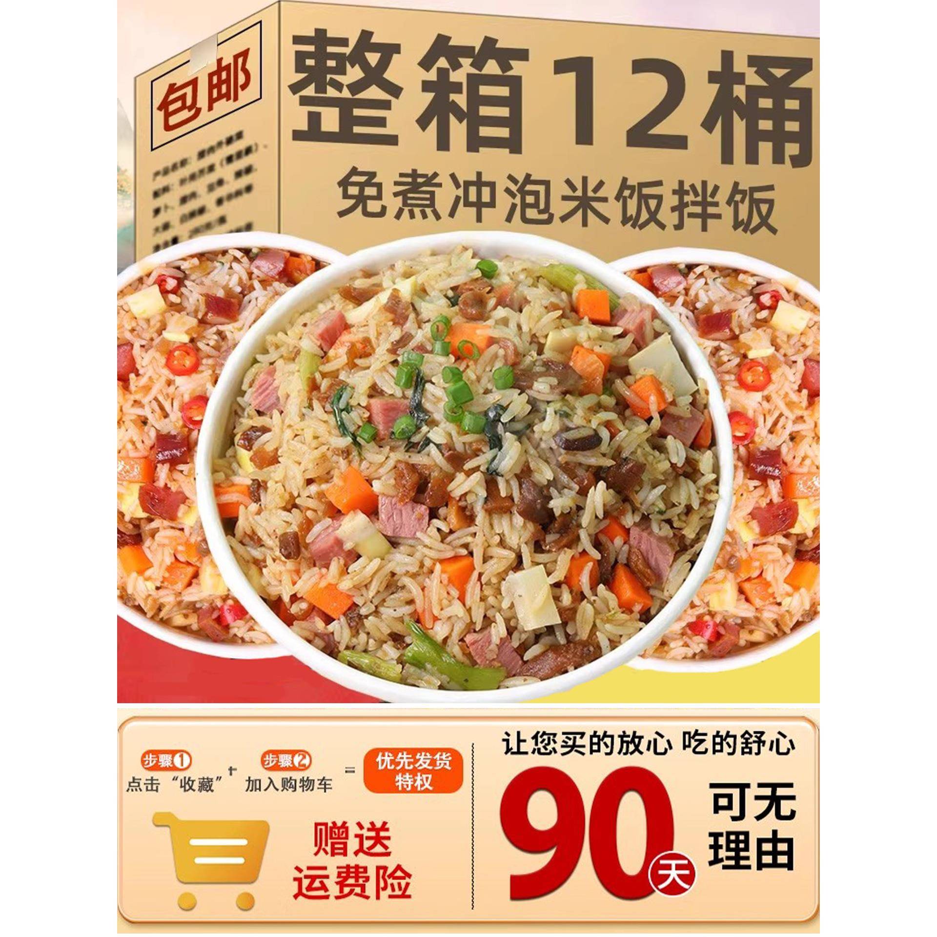 冲泡米饭拌饭桶装整箱自热米饭煲仔饭即食方便免煮速食学生早餐
