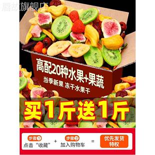 胖东来超市官方旗舰店水果脆片水果干冻干综合什锦脱水蔬菜干混合