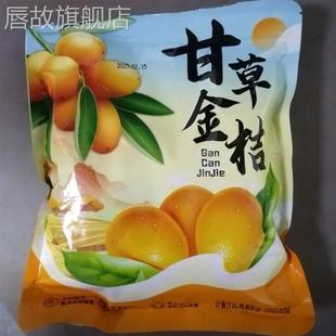 草金桔正宗天山雪桔九制金桔干清凉蜜钱果休闲小零食