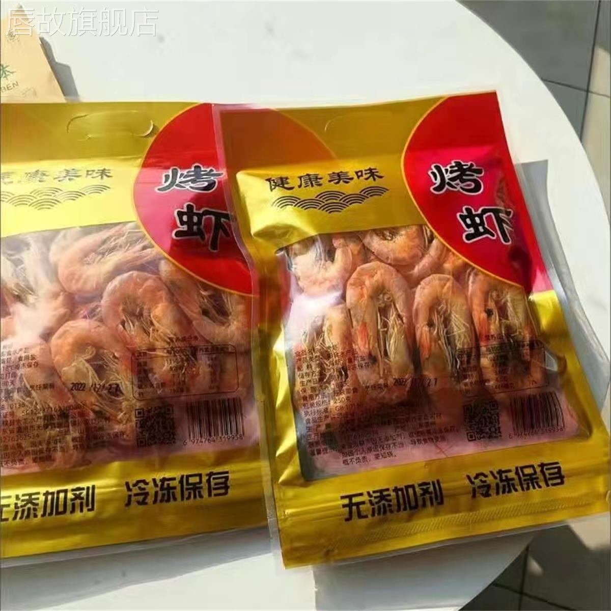 新日期烤虾干即食大号特大号虾干海鲜无盐干虾对虾海鲜孕妇零