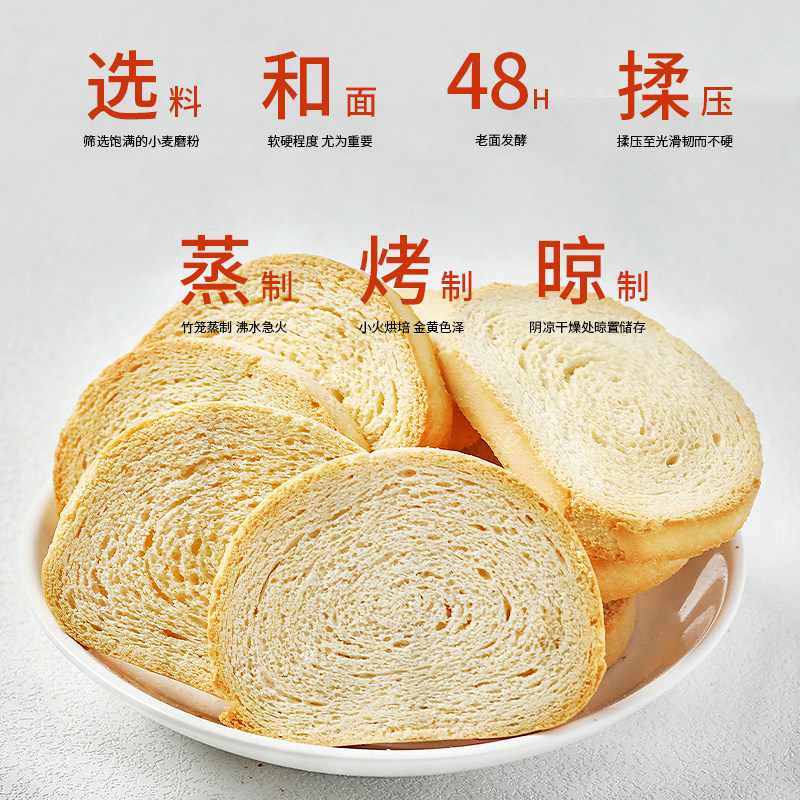 原味纯馍片0添加蔗糖山西特产营养早餐胃零食非油炸馍馍干馒头片