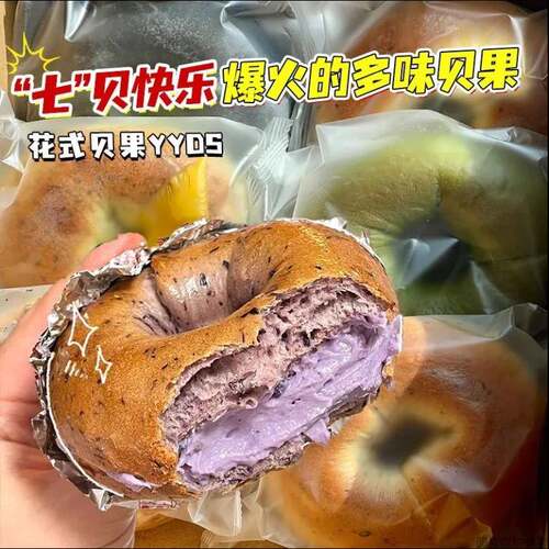 全麦贝果夹心面包多口味代餐轻食饱腹早餐食品休闲早点下午茶