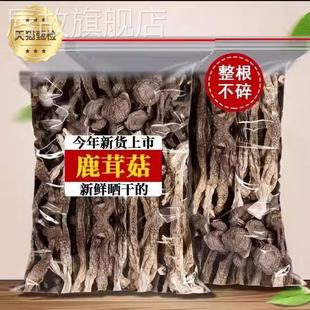 鹿茸菇干货鹿茸菌500g 特级古田脆脆菇新鲜土特产香菇煲汤食材 包邮