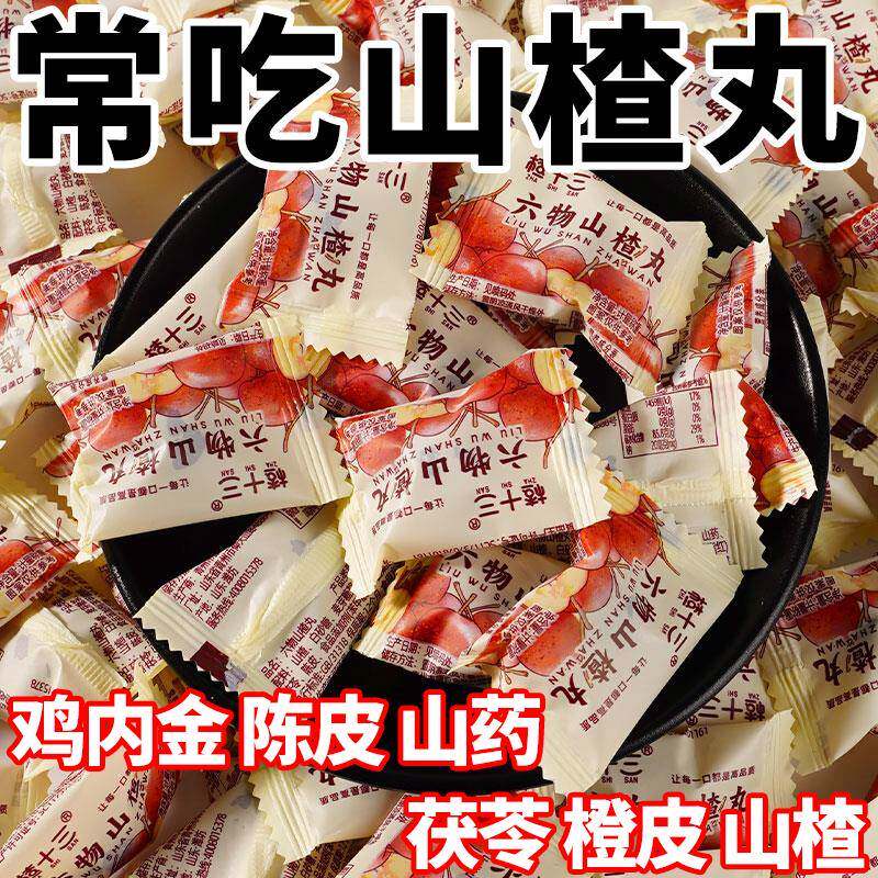 六物山楂丸山楂陈皮鸡内金茯苓山药橙皮茯苓软糖独立包装整箱零食