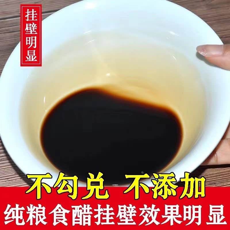 山西特产老陈醋15年陈酿纯手工原浆醋家用食醋纯粮酿造粮食醋