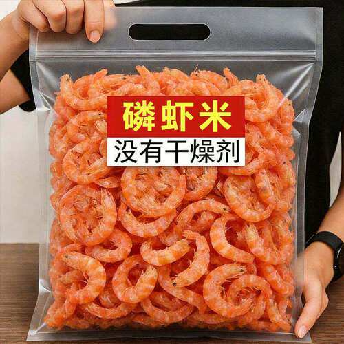 【3大袋特价】正宗磷虾米去头去壳纯肉虾米新鲜虾仁海米海鲜零食