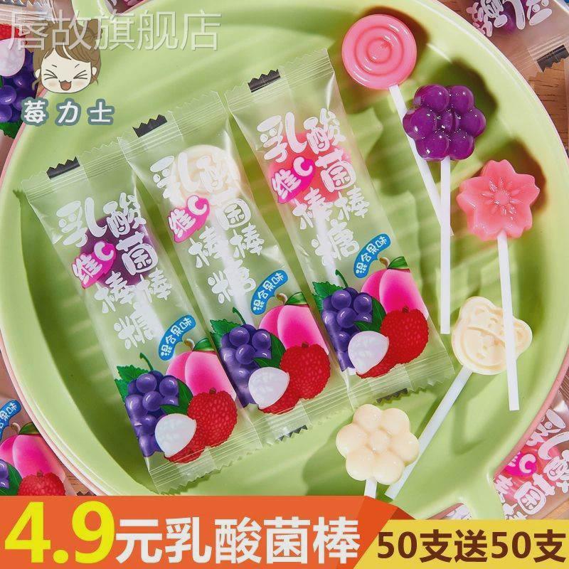 儿童乳酸菌维C棒棒糖果硬糖水果多口味高颜值送人网红小零食
