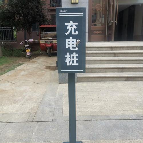 新能源充电桩汽车室外防雨车位家用壁挂户外电动车立柱充电箱带锁