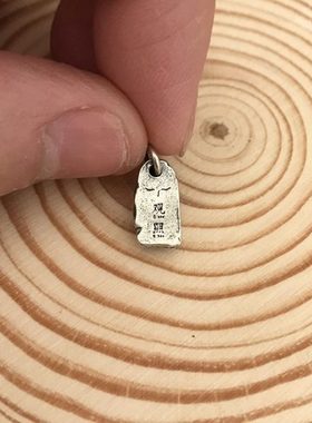 观照小吊牌侧挂山形吊坠古风山石吊饰挂件卡子卡环银配件小吊坠小