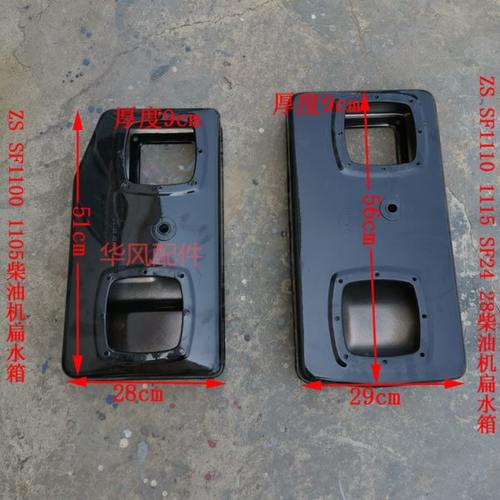 时风配件农用车单杠柴油机扁水箱 1100 1105柴油机水箱24 28水箱
