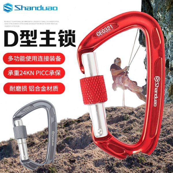 D型攀岩承重主锁登山铝合金安全扣户外装备丝扣攀登锁扣岩降主锁,户外/登山/野营/旅行用品,挂扣,淘宝优惠券,粉丝福利购,淘宝优惠卷