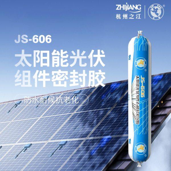 杭州之江金鼠606太阳能光伏组件专用胶光伏板边框耐候防水密封胶,基础建材,密封胶,淘宝优惠券,粉丝福利购,淘宝优惠卷