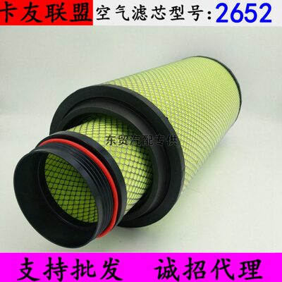 K2652空滤适配解放j6p 460 500 550马力空气滤芯原装C27800滤清器
