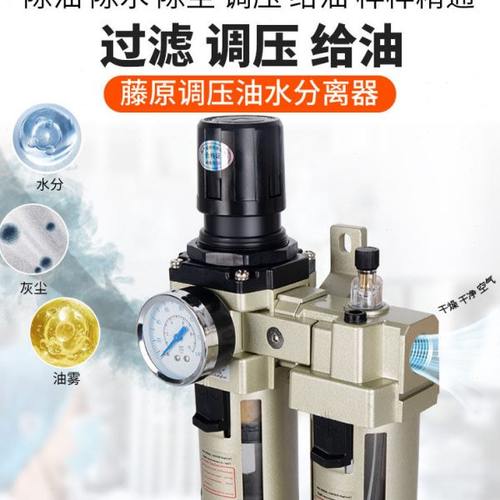 AFC2000气源处理器二联件调压阀气泵空压机空气过滤器油水分离器