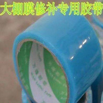 大棚膜专用修补胶带