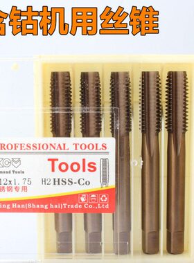 含钴机用丝锥M2/M3/M4/M5/M6/M8/M10/M12/M14/M16/M18/M20