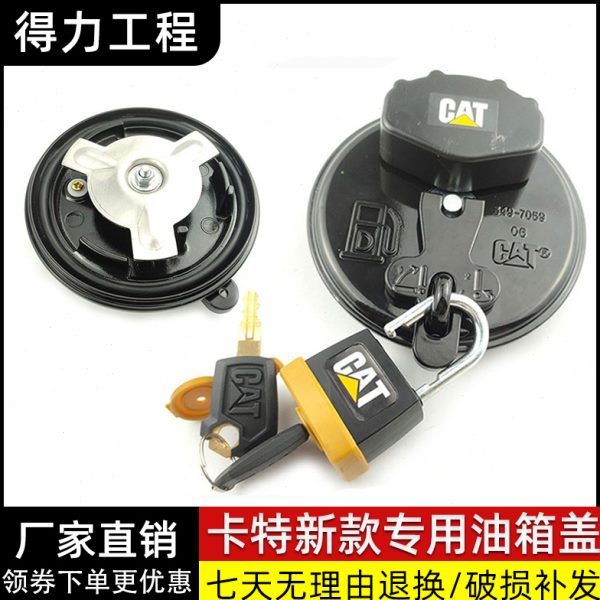 适用卡特挖掘机油箱盖313 320 323 330 336 349GC/GX/D2L柴油箱盖