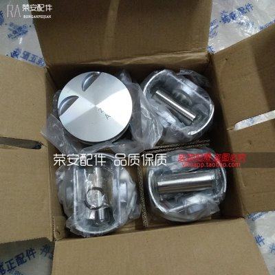 适用长安CS75活塞 活塞总成活塞销 CS75发动机大修件活塞总成配件