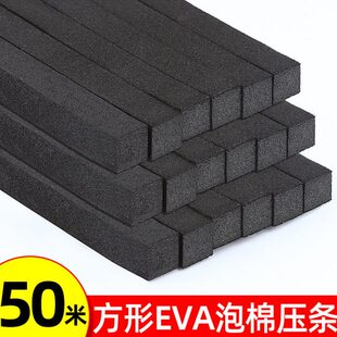 50米纱窗压条铝合金塑钢窗纱网泡棉实心密封条固定老式纱窗封边条