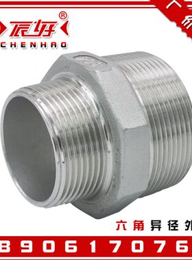 304不锈钢外六角双头外丝 异径内接头外螺纹变径大小头3寸4寸DN80
