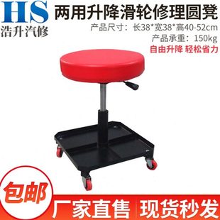 修车圆凳升降滑轮可调节工作凳汽修汽保专用维修保养工具汽修凳子