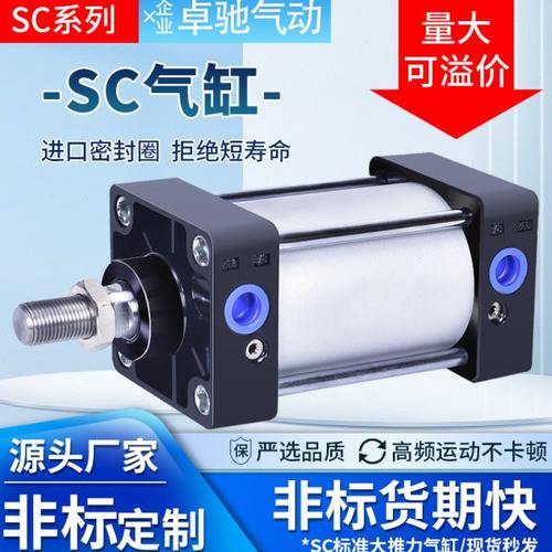 SC标准气缸小型气动大推力80 100 125 160 200- 25X50x75X100x200