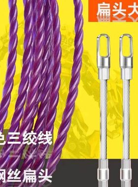 紫色高强度电工穿线器穿管器引线器电线网线拉线扁头大孔穿线神器