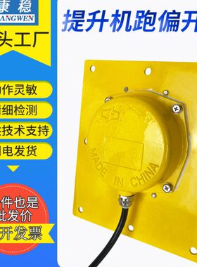 胶带提升机跑偏开关WTDP-1刮板拉链提升机防偏装置TSJ-1定制TDP-I
