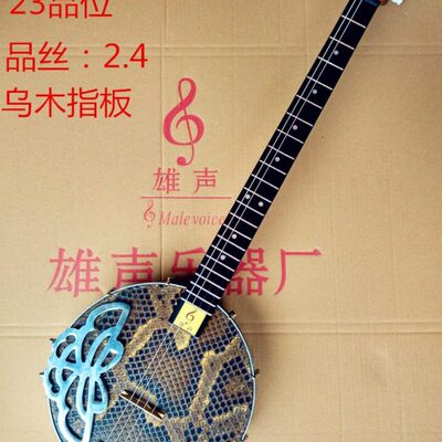 花梨木包以下三弦民族乐器配件乐器秦琴