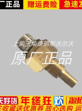 WDC-10船用发电机油温传感器M14X1.5水温传感器温度探头原装
